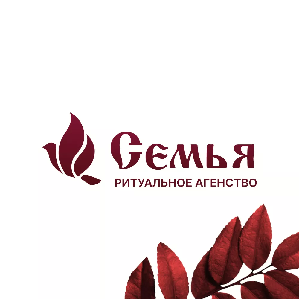 Разработка логотипа и сайта в Светлом ритуальных услуг «Семья»